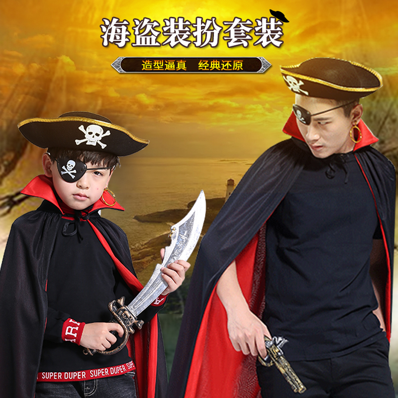万圣节海盗船长装扮cosplay道具聚会演出海盗枪刀剑旗海盗帽眼罩