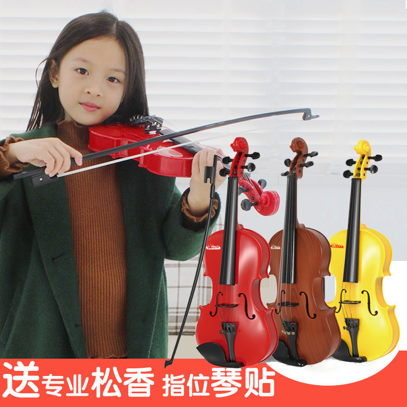 宝丽小提琴玩具儿童吉他女孩初学者音乐启蒙仿真道具乐器生日礼物