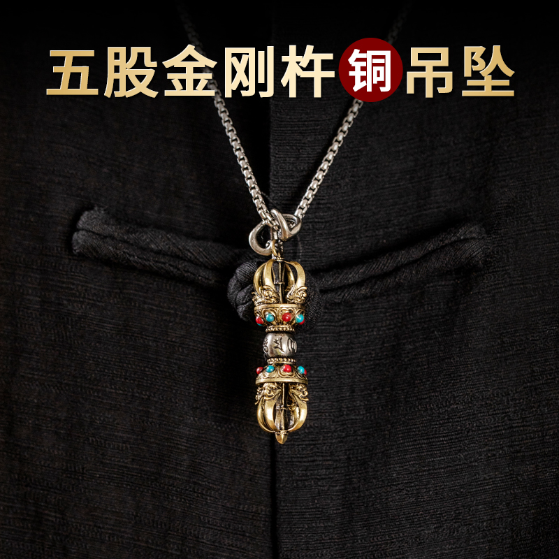 尼泊尔藏式黄铜五股金刚杵金刚橛白铜个性降魔杵项链吊坠男女法器
