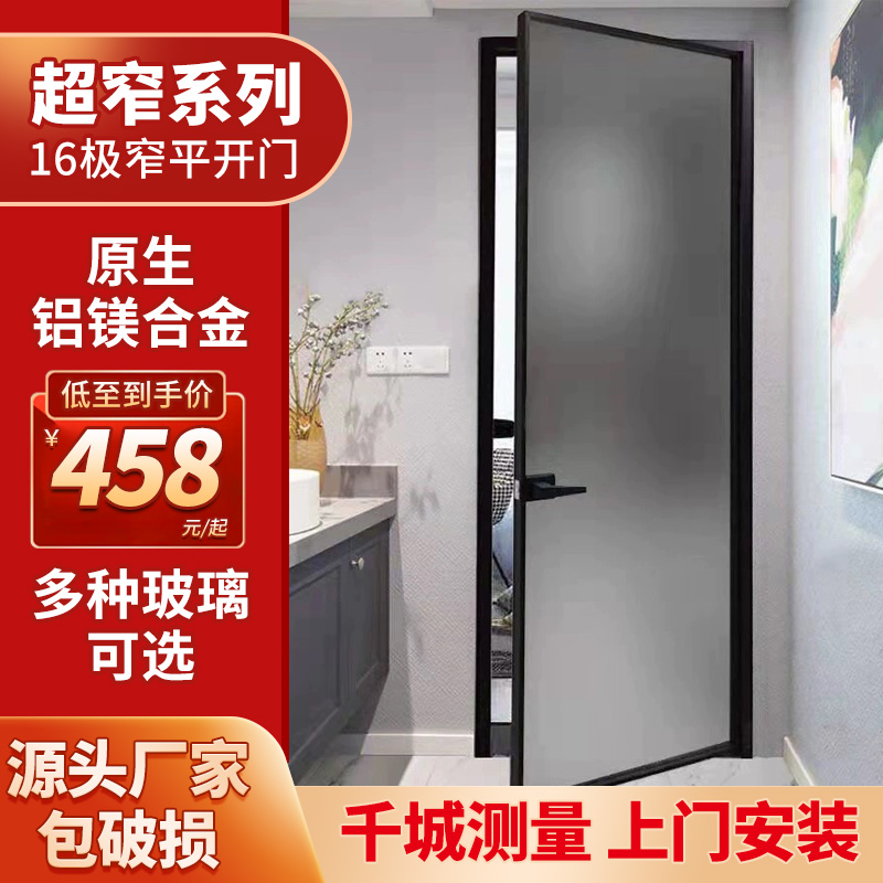 极窄卫生间门钛镁铝合金平开门厕所洗手间厨房铝合金灰油砂玻璃门