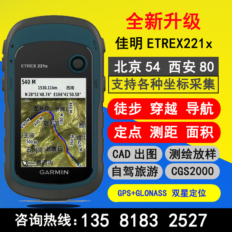 包邮Garmin佳明eTrex 221x户外手持GPS北斗导航定位测绘坐标海上