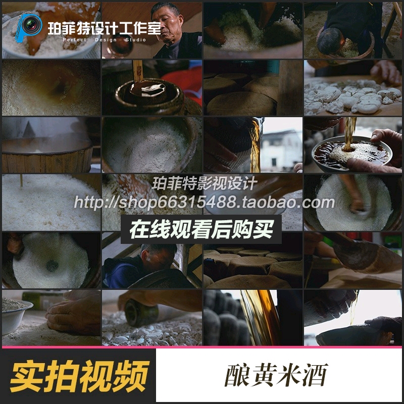 中国传统工艺酿造米酒黄酒过程餐饮酿酒高清实拍视频素材