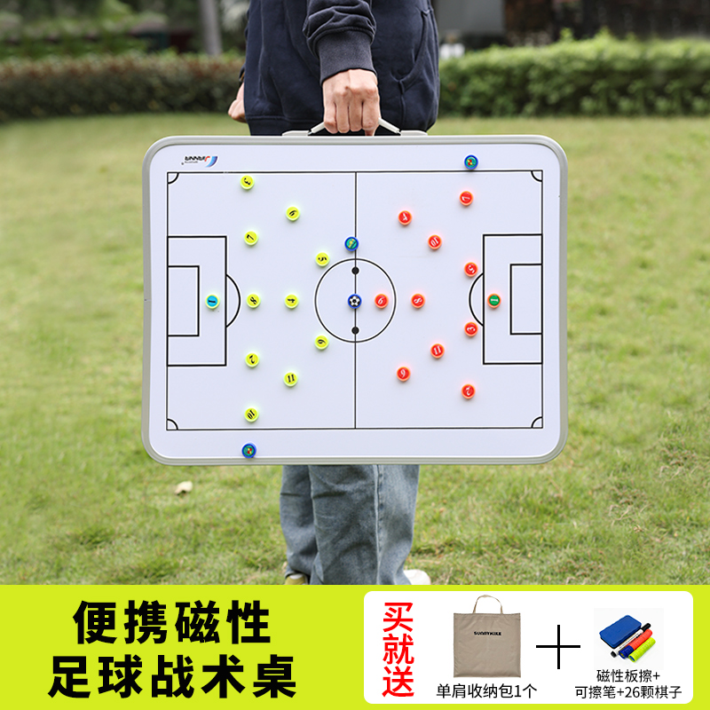 JIANNA11人制足球战术板磁性教练示教沙盘便携折叠桌战术指挥桌子