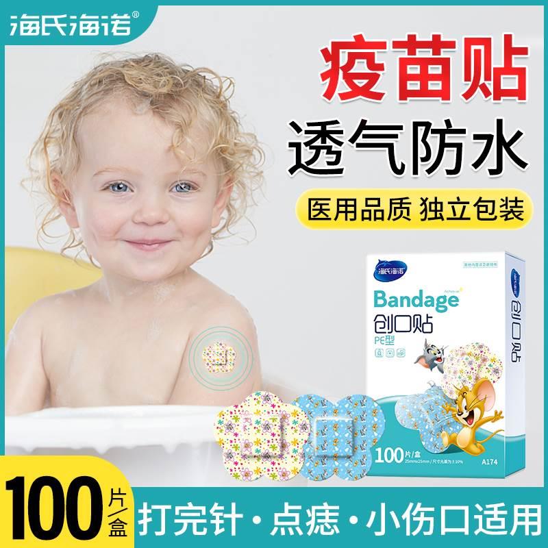 婴儿疫苗防水贴伤口透气止血打针针眼可洗澡点痣圆形创口儿童输液