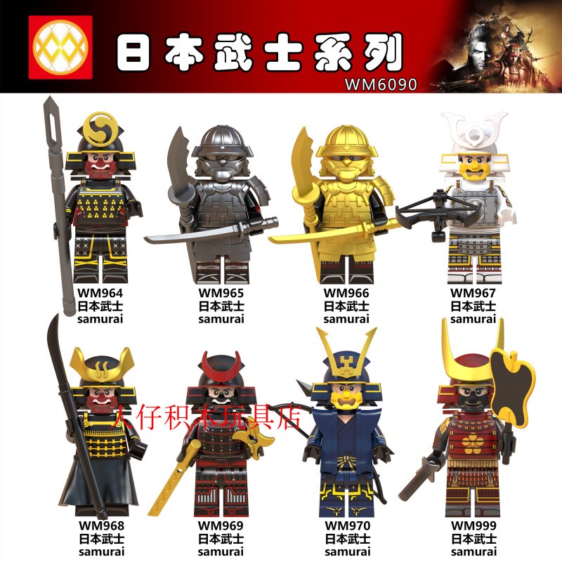 WM6090日本武士将军浪人铠甲盔甲拼装积木人仔玩具兼容乐高第三方