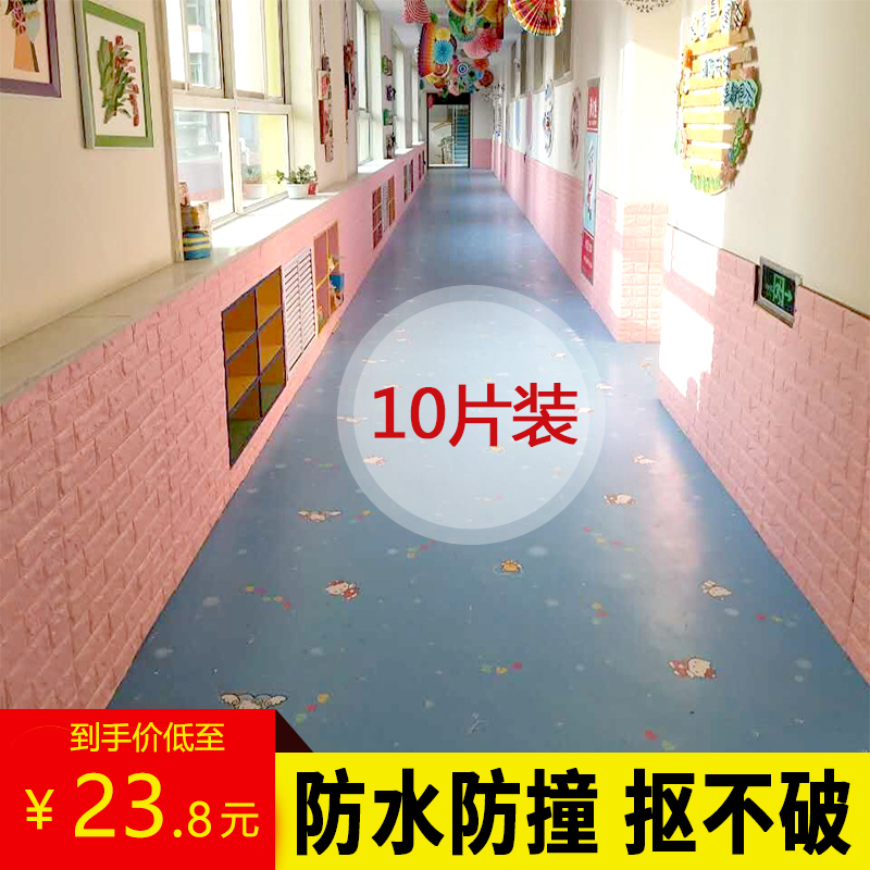 幼儿园自粘3d立体墙贴墙面装饰教室泡沫防撞墙裙儿童墙壁贴纸软包