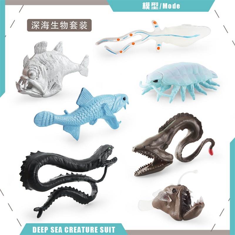 仿真海洋生物宽咽鱼巨型深海大虱琵琶鱼深海龙鱼大眼乌贼模型玩具
