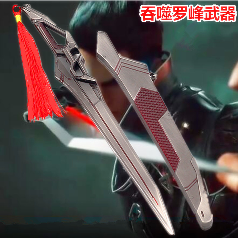 吞噬星空周边罗峰九重雷刀战刀精神念师飞镖模型武器兵器玩具刀剑