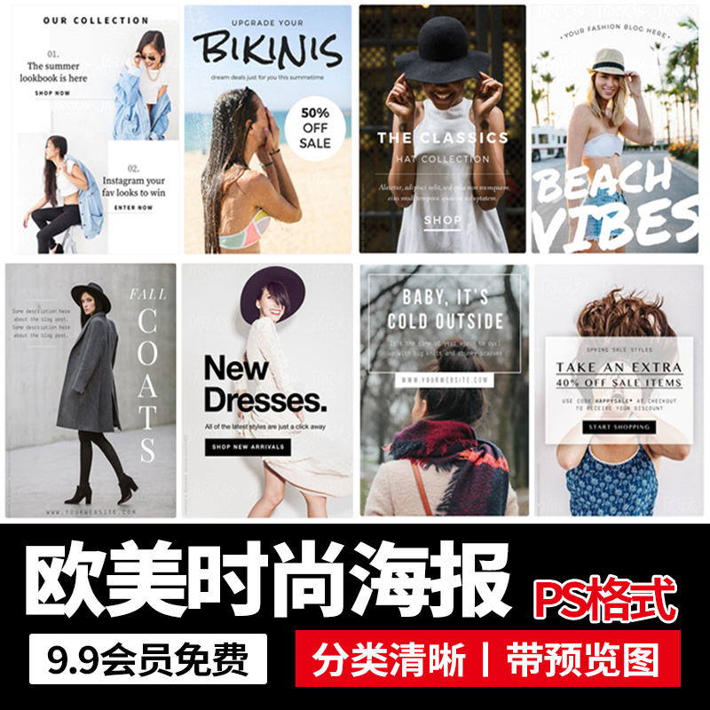 时尚欧美风杂志海报文字排版网页网站Banner广告PSD设计素材模板