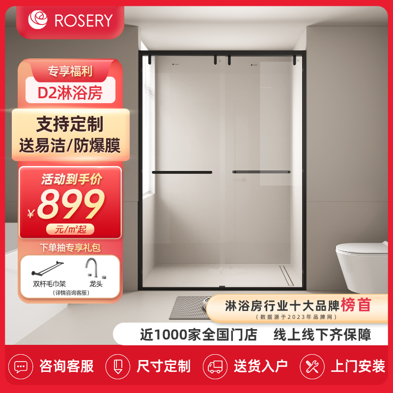玫瑰岛极简淋浴房卫生间一体式浴室一字型隔断玻璃推拉移门定制D2