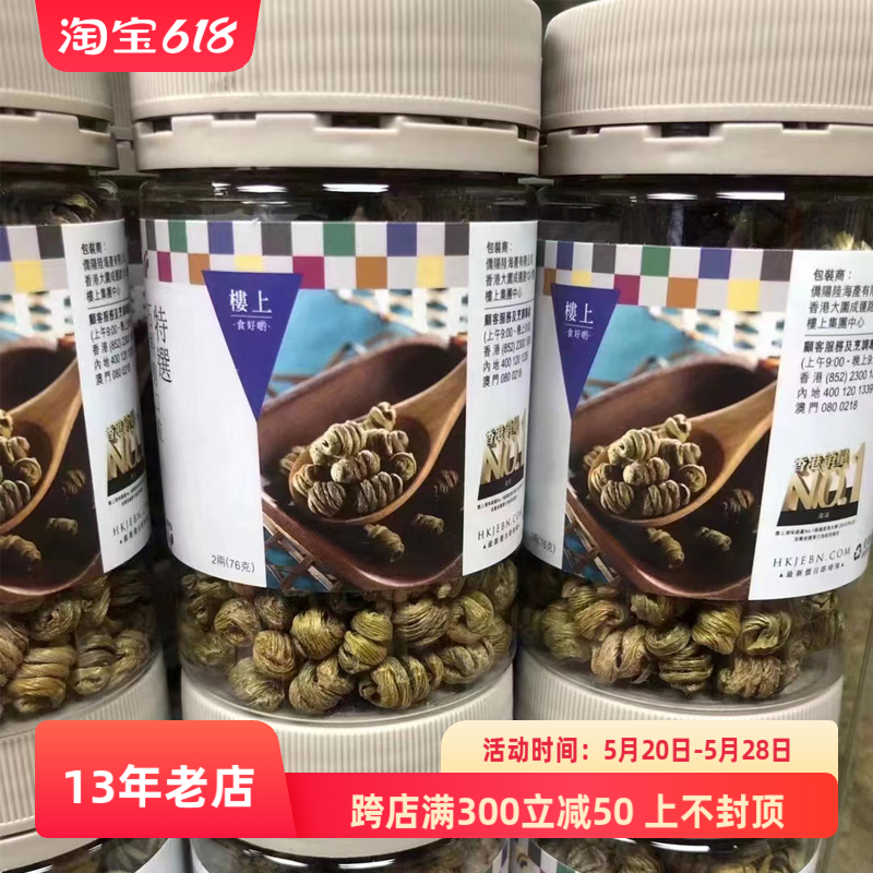 香港楼上代购 珍品特选精选石斛76g紫皮天然干条养胃磨粉煲汤泡水