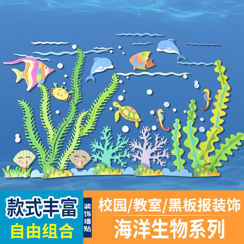 幼儿园海底世界画