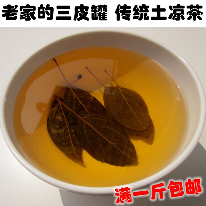 湖北特产 湖北三皮罐茶叶 老家的大叶子茶 传统土凉茶 海棠叶红茶