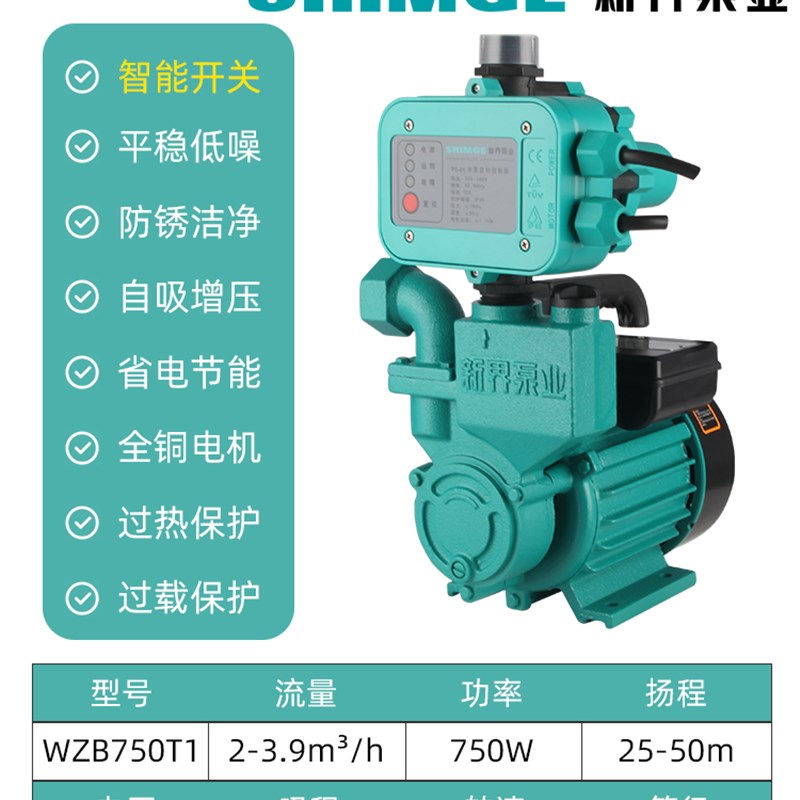 新品爆品水泵家用增压自吸泵220v高扬程水井抽R水塔自来水管道加