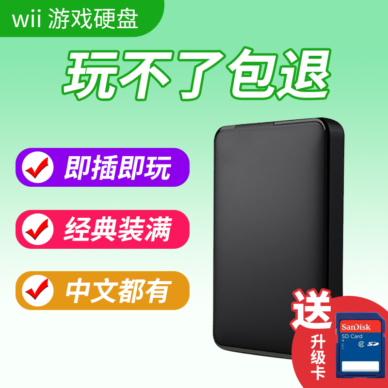 wii游戏机