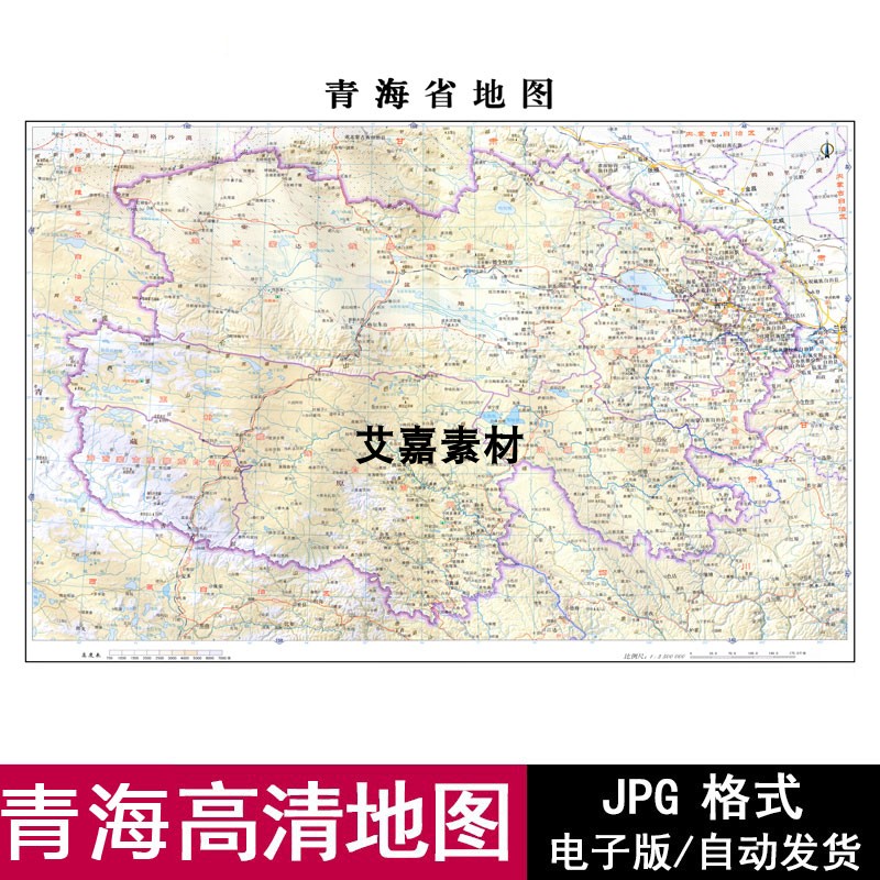 青海省电子版地图矢量高清行政区划图JPG文件素材政区公路详细版