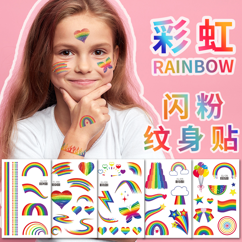 卡通彩虹脸贴闪粉环保安全可爱儿童学生运动会加油彩虹纹身贴