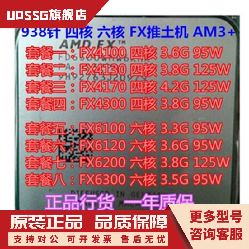 AMD FX 6100 6200 6300 6350 FX4100 4300 推土机AM3+ 六核CPU