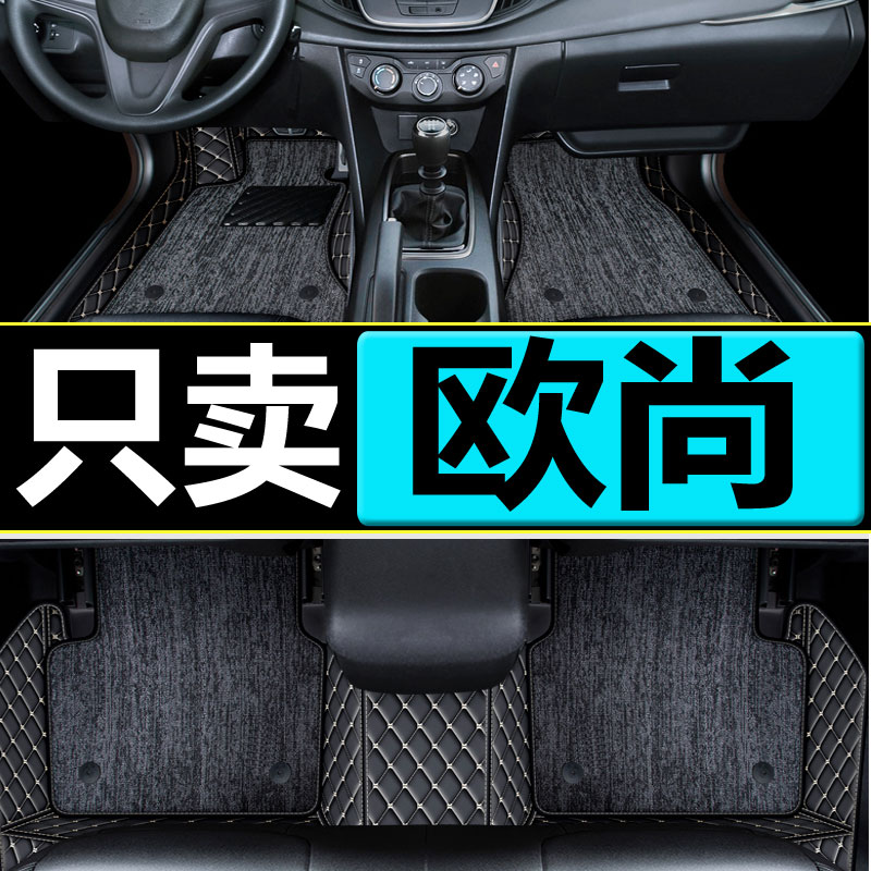 21款22长安欧尚X5运动版专用汽车内饰用品全包围丝圈脚垫配件大全
