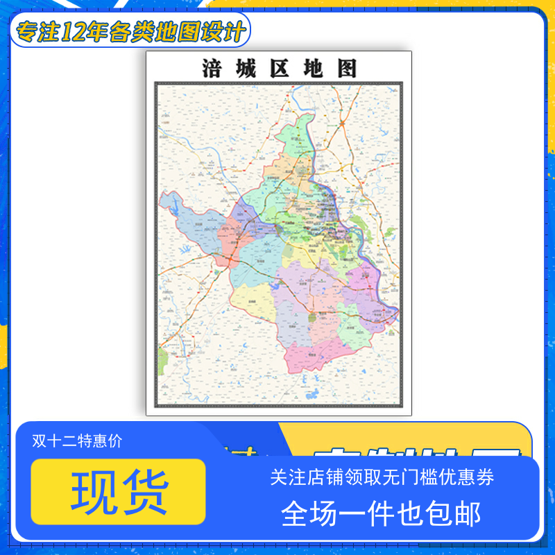 涪城区地图1.1m贴图高清覆膜防水四川省绵阳市行政交通区域划分