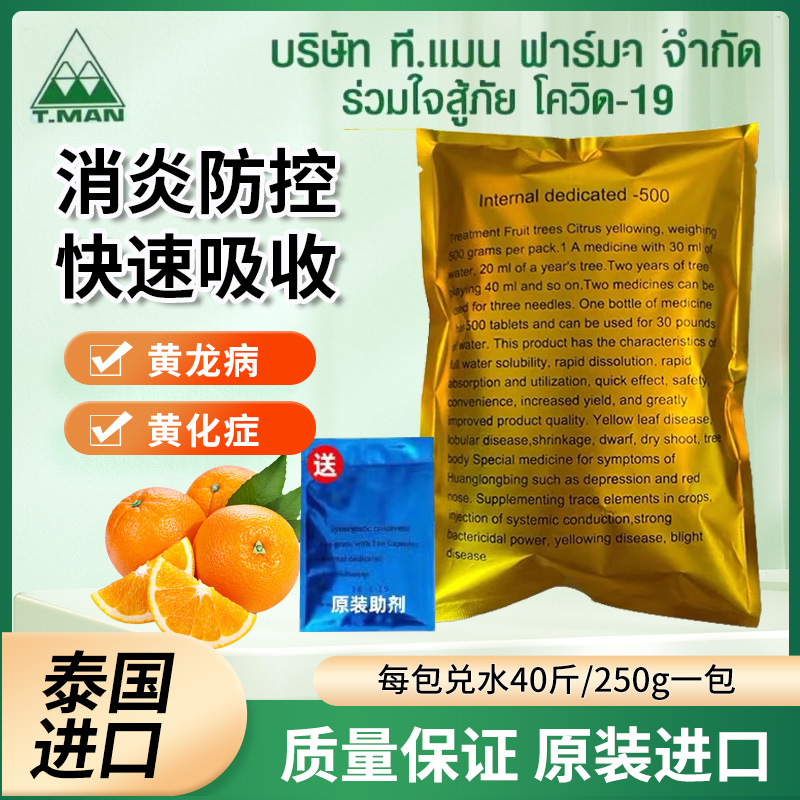 黄龙病红黑胶囊粉剂泰国进口柑橘沙糖柚子脐橙果树黄龙病胶囊粉包