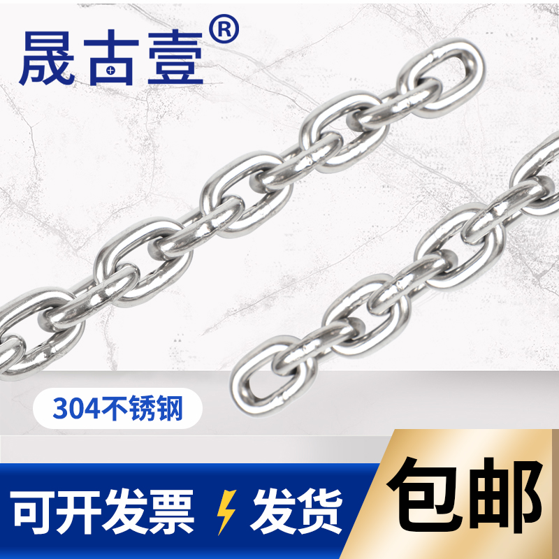 304不锈钢短环链条 麒麟鞭专用钢鞭链 手拉链条 起重葫芦链条铁链