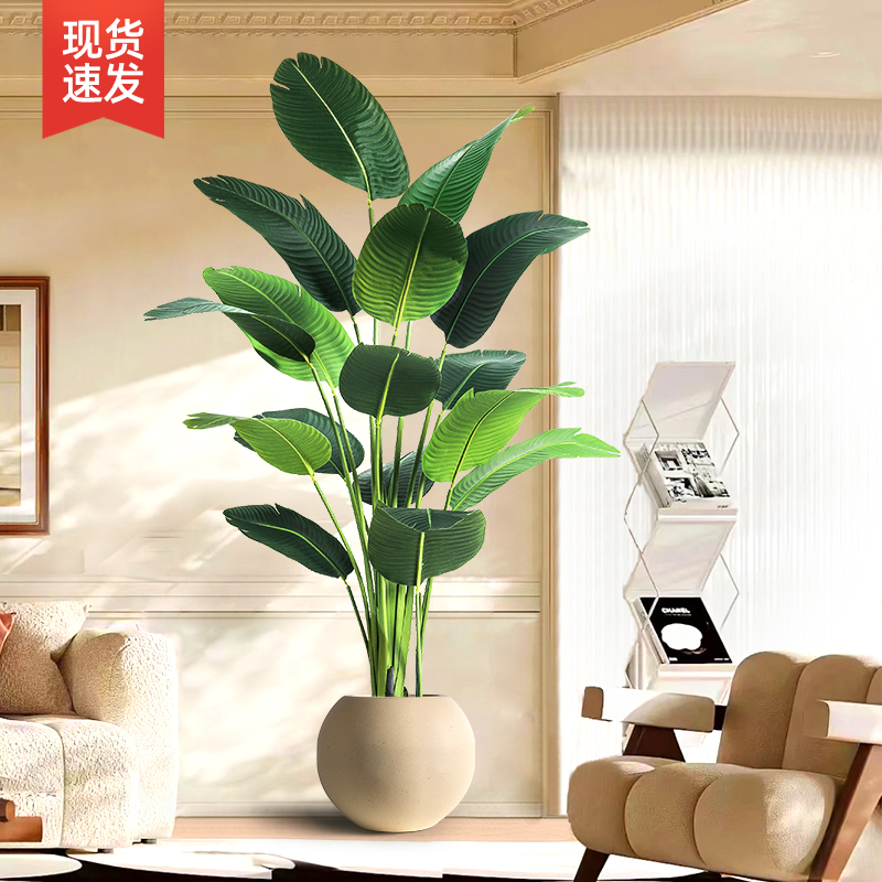旅人蕉仿真绿植高端轻奢客厅装饰摆件盆栽室内高级仿生奶油风植物