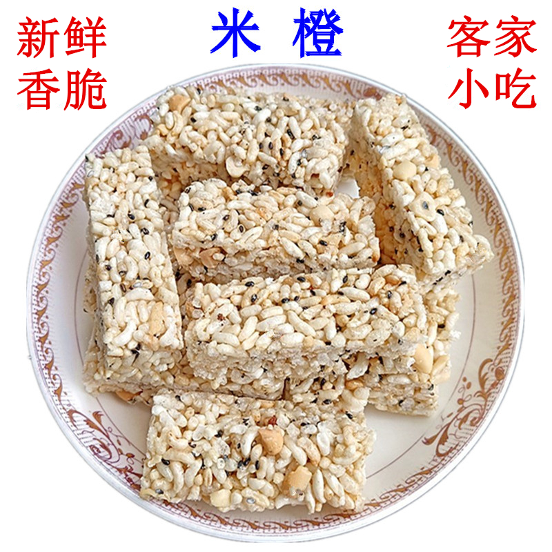 客家米橙梅州米程五华炒米糖菩米米子香米花酥米通米糕饼米饼小吃
