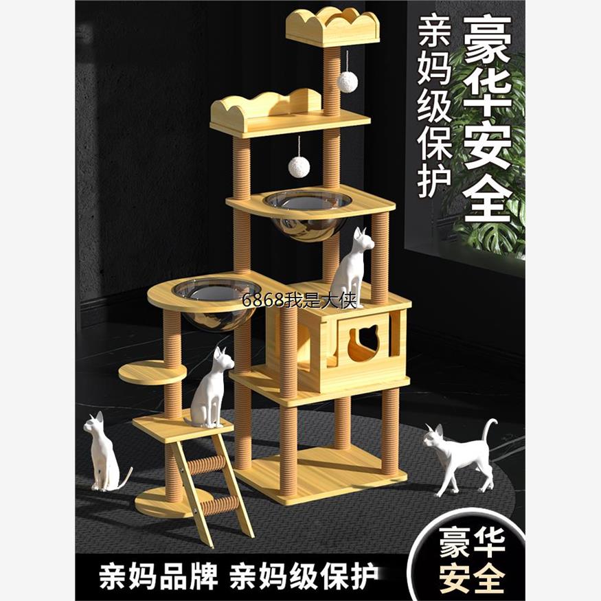 香港澳门包邮猫爬架猫窝猫树一体猫架猫抓架实木通天柱跳台太空舱