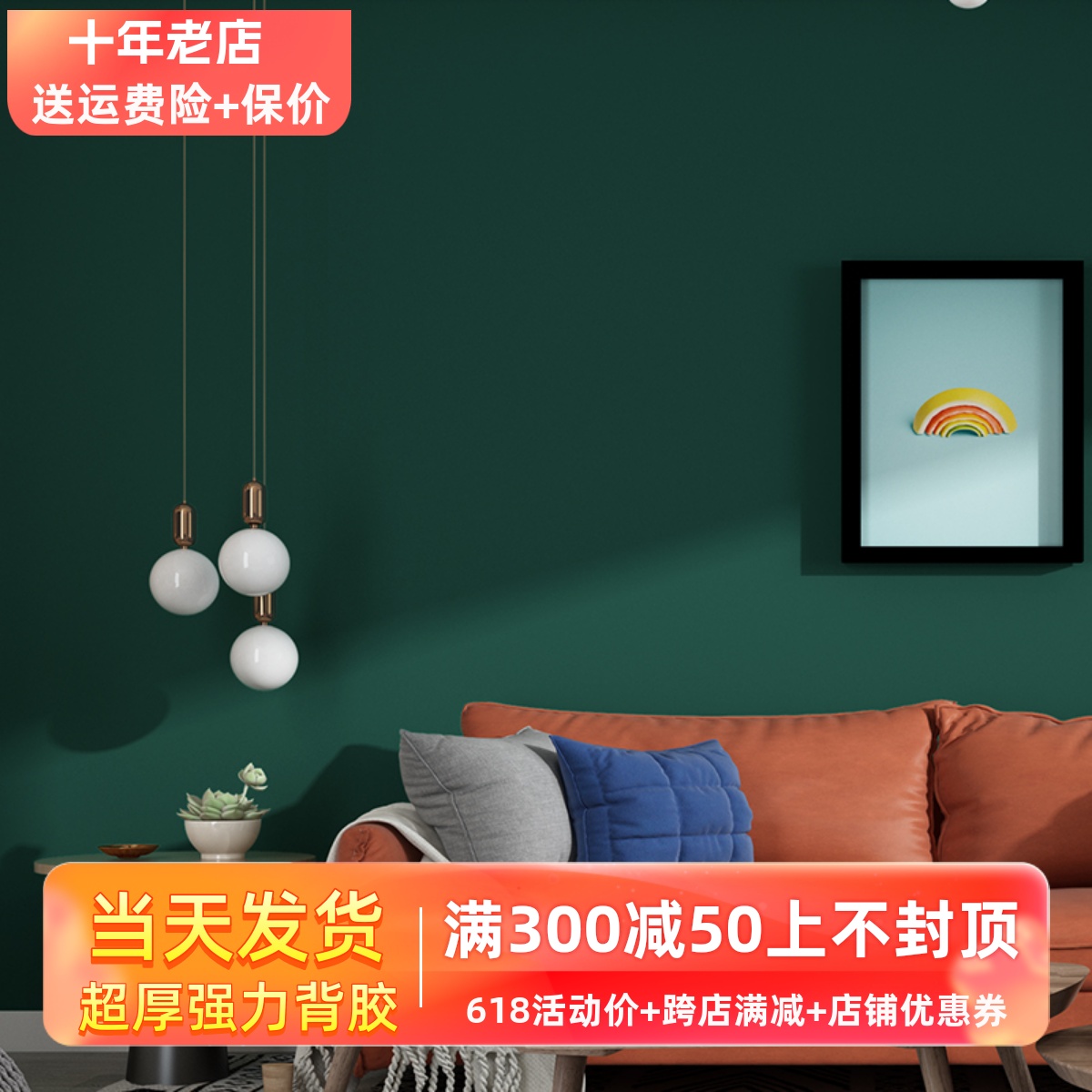 宿舍墙纸自粘美式轻奢复古墨绿色莫兰迪色日式卧室背景墙壁纸贴纸