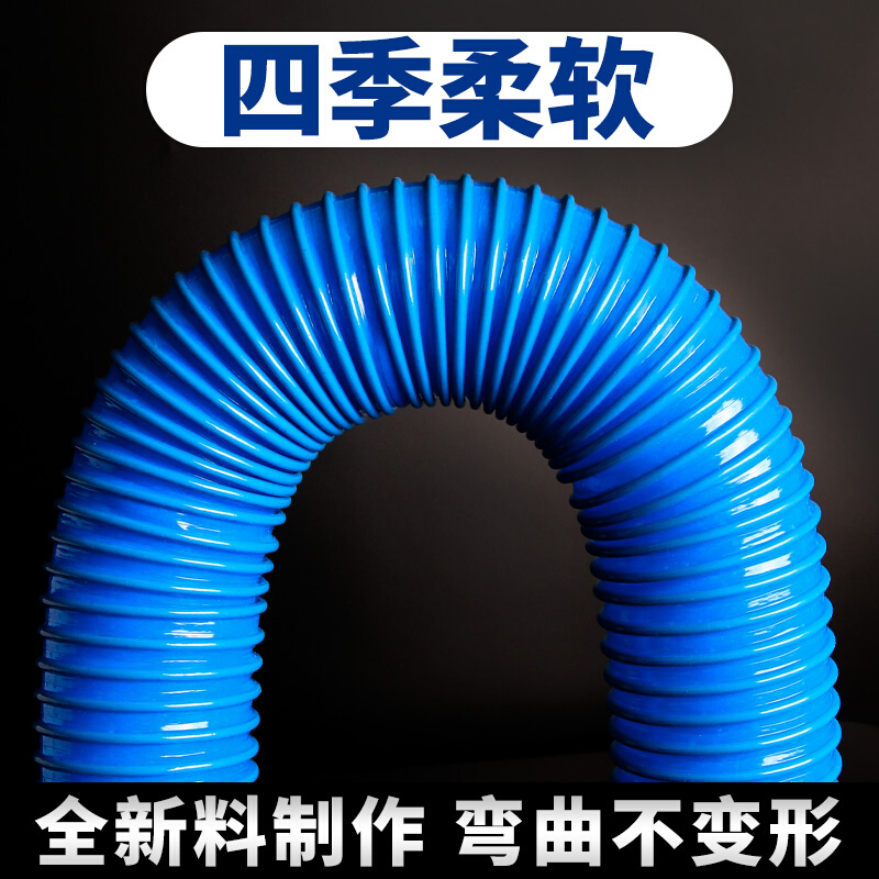 蓝色PVC工业吸尘管软管32到400木工开料机打磨雕刻波纹伸缩通风管
