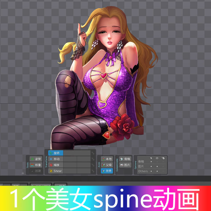spine 骨骼动画 美女人物半身像素材 序列帧 游戏设计素材