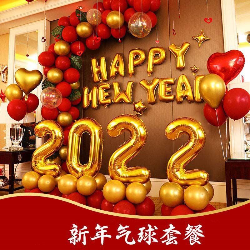 2022元旦新年快乐气球虎年春节跨年晚会装饰品元旦节教室场景布置