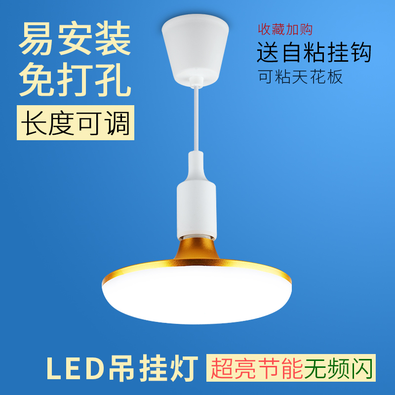 简易灯泡小吊灯超亮E27螺口LED家用照明灯免打孔易安装吸顶节能灯