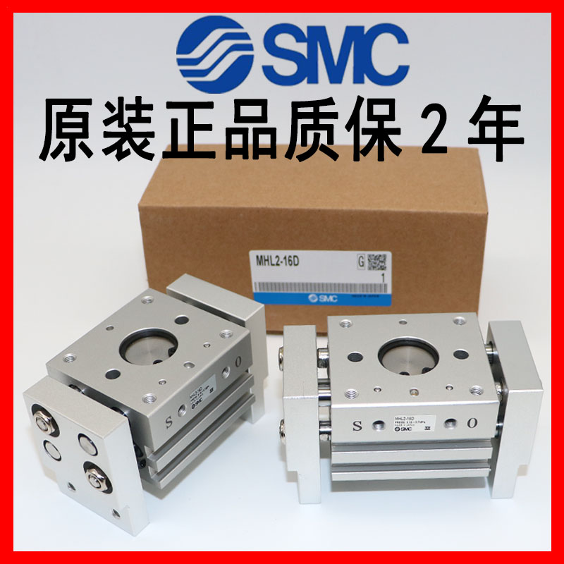 SMC气缸MHL2-10D-16D-20D-25D-32D-40D/D1/D2宽阔气动手指气爪