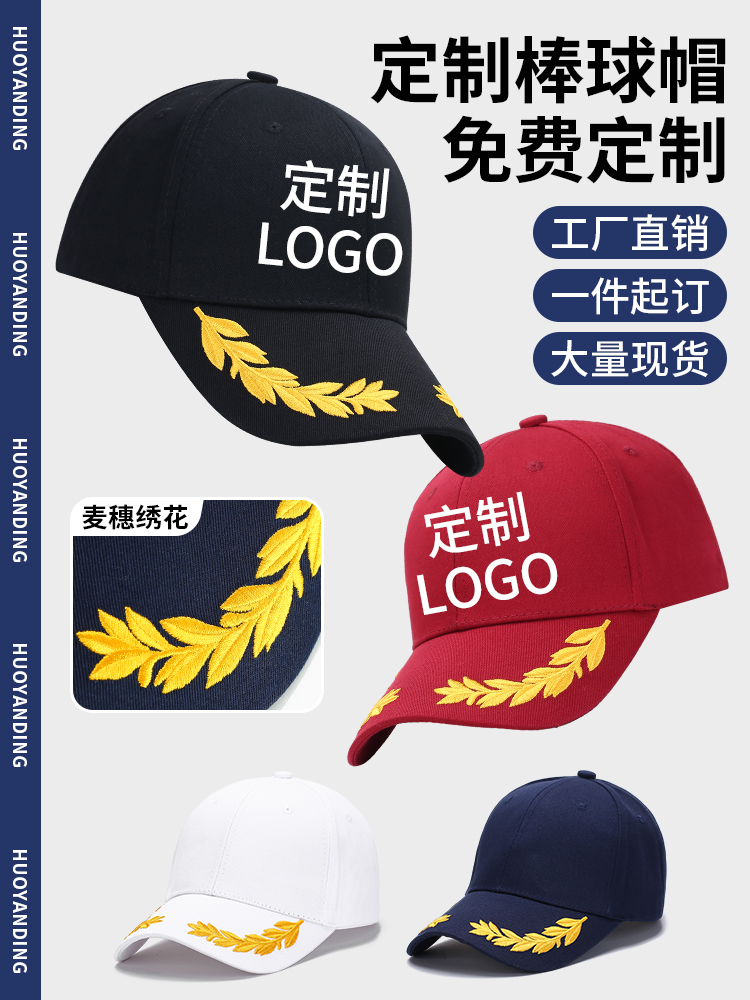 海军部队风格老兵俱乐部帽子定制印logo刺绣麦穗棒球帽鸭舌帽男女