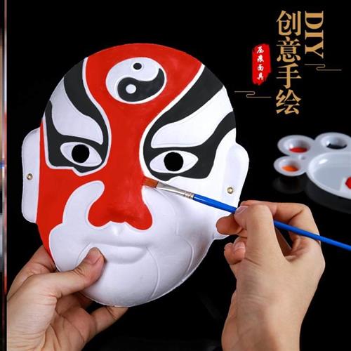 京剧脸谱diy手工制作幼儿园手绘面具空白材料包儿童白色涂色模具