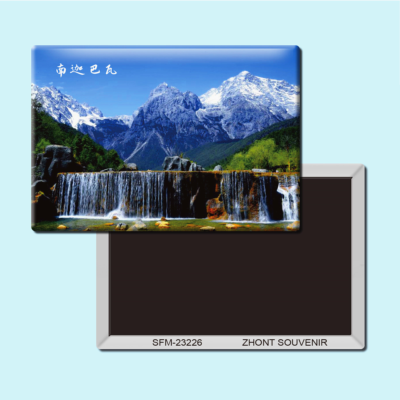 西藏南迦巴瓦雪山旅游纪念品磁性冰箱贴磁贴贴纸简约装饰贴23226