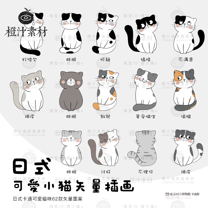 日式卡通可爱手绘Q版猫咪图案小猫咪造型简笔画矢量插画设计素材