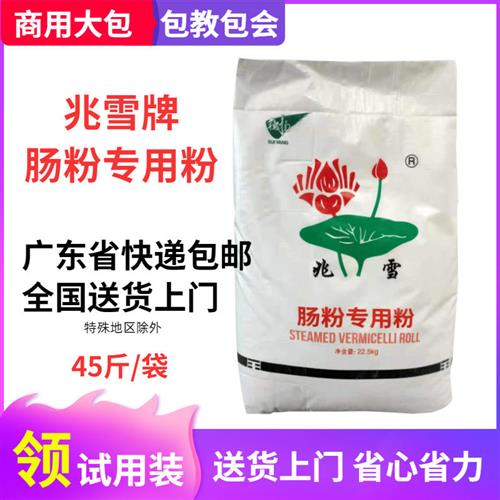 兆雪牌广东肠粉专用粉商用肠粉面米粉22.5kg广式粘米粉45斤