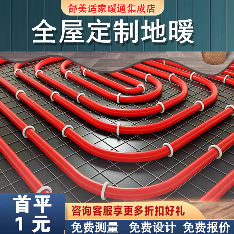北京伟星乔治曼瑞德地暖系统安装别墅商用家用全套设备水暖暖气片