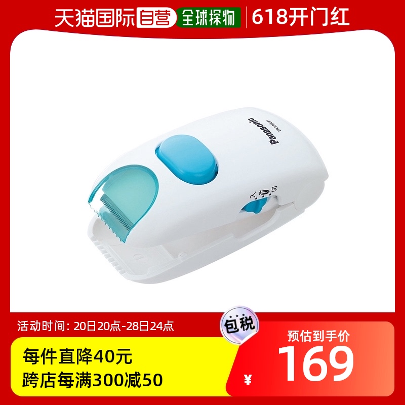 【日本直邮】Panasonic松下 婴儿剃发器剃发器PakkunER3300P-W