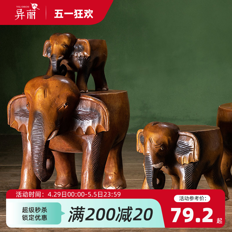泰国创意实木儿童大象换鞋凳原木矮凳家用小板凳木凳木头墩子凳子