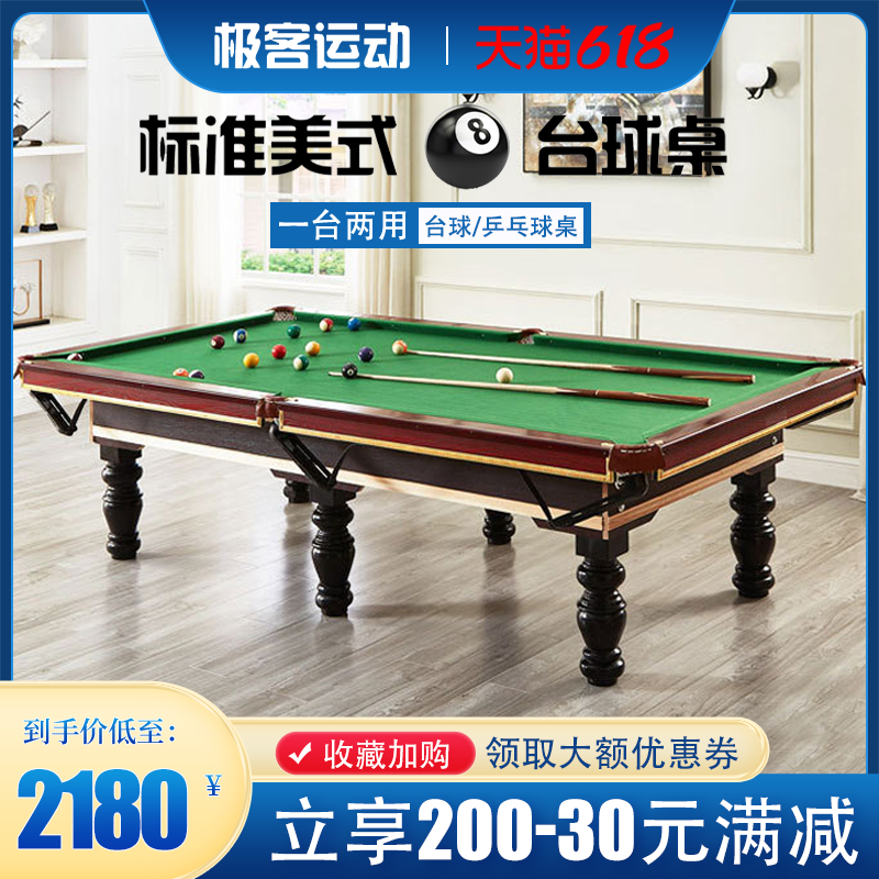 乐端台球桌标准型家用大理石中式黑八桌球台乒乓球二合一商用球厅