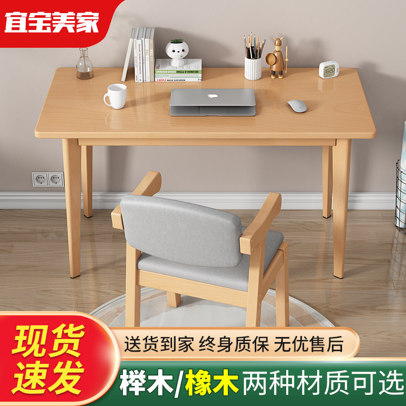 实木书桌办公桌榉木写字桌椅卧室简约家用橡木小学生儿童学习桌子