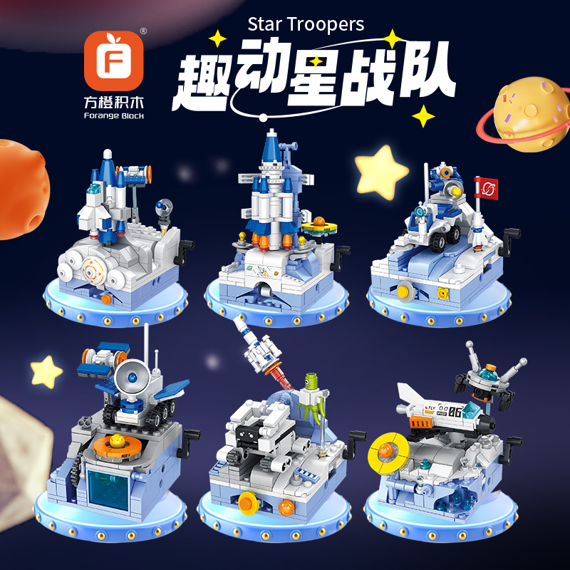 中国产航天系列积木8火箭摇摇乐益智玩具男孩宇宙飞船生日礼物6岁