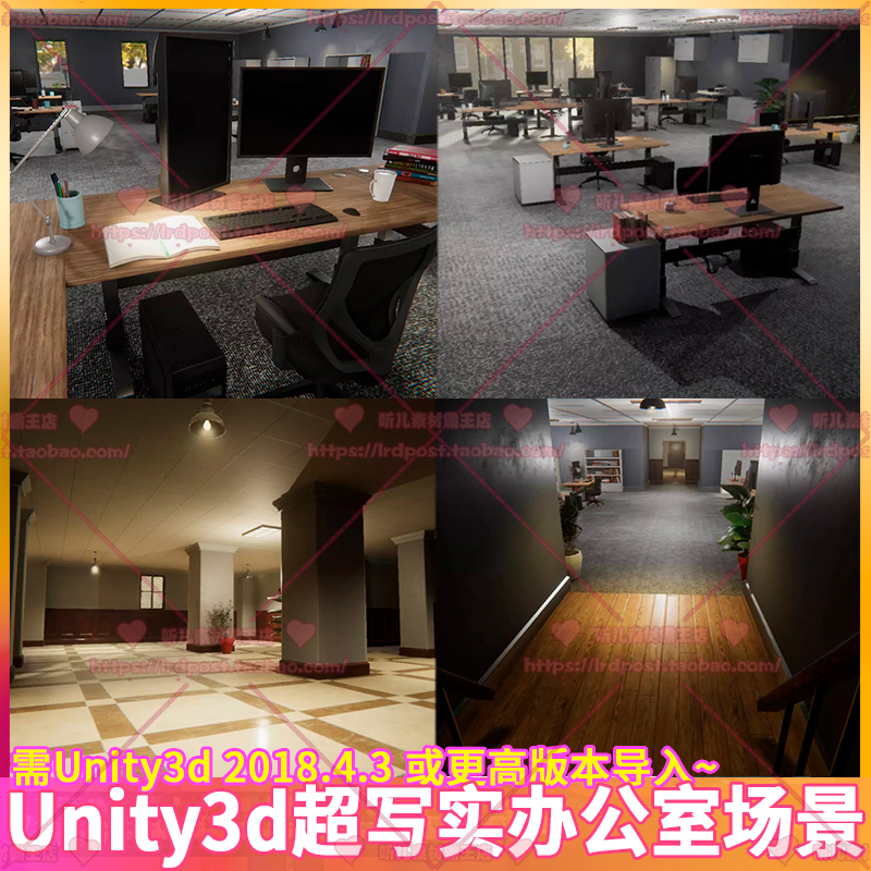 Unity3d上班族办公室盆栽电脑桌椅书柜打印机地毯室内场景3D模型
