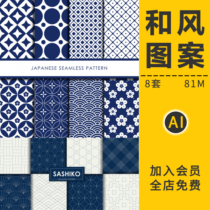 中国中式和风民族风格蓝色花底纹瓷器手绘背景填充图案AI矢量素材