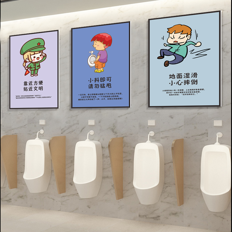 厕所文化