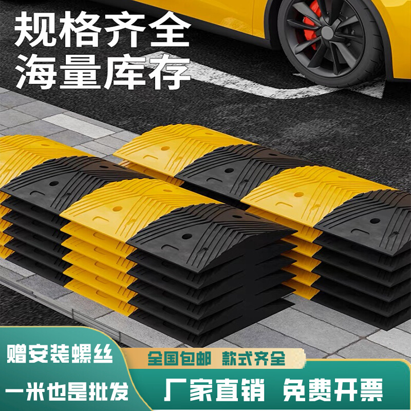 重庆汽车限速带减速带家用门口铸铁铸钢缓冲带公路橡胶道路减速板